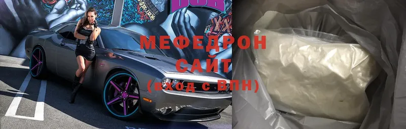 МЯУ-МЯУ mephedrone  Невельск 